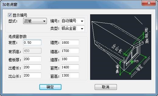 混凝土坡屋顶老虎窗建筑图资料下载-CAD建筑制图入门加老虎窗