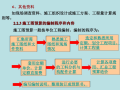 安装工程施工图预算编制方法讲解课件(47页)