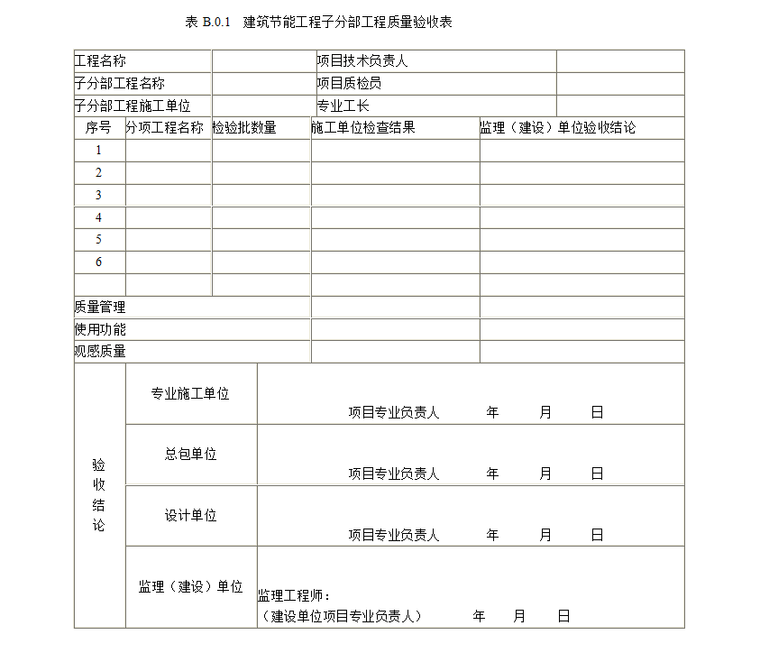 市政照明配电计算资料下载-配电与照明节能方案