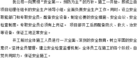 绿道道路工程施工方案资料下载-1800m农村主要干道道路工程施工方案