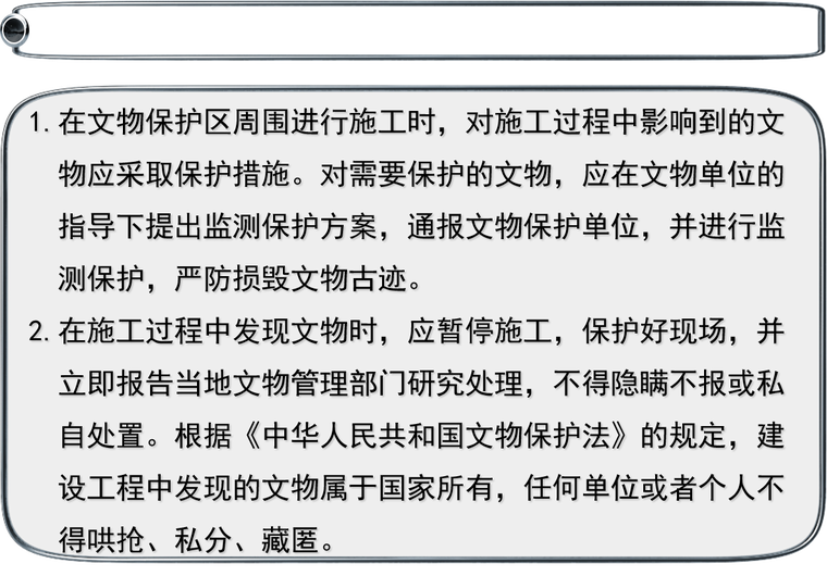 市政路基施工培训ppt资料下载-路基施工安全与环境保护(ppt)