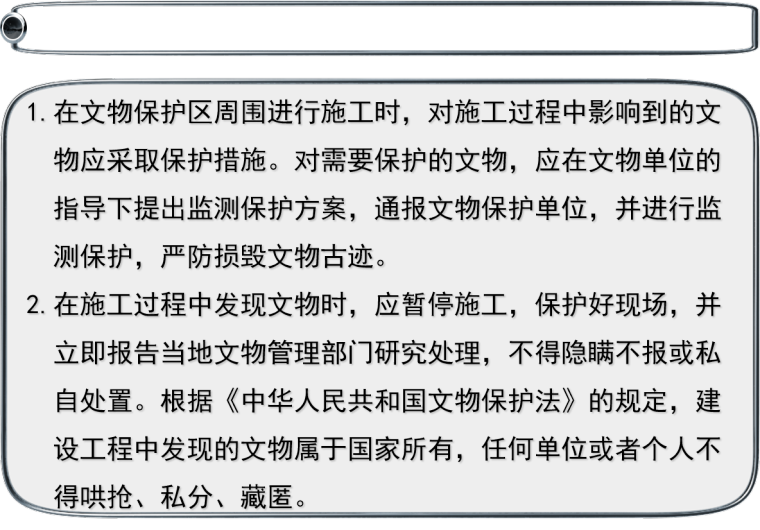 市政路基施工培训ppt资料下载-路基施工安全与环境保护(ppt)