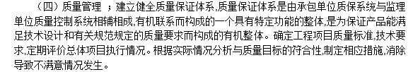 道路项目管理流程资料下载-研究路桥项目管理在工程建设中的作用