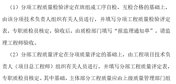 钢管施工质量保证措施资料下载-钢管拱施工组织设计文字说明（ppt）