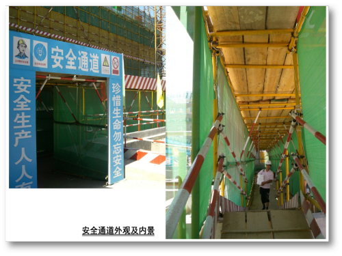 施工现场文明工地图集资料下载-建筑工程施工现场安全文明施工图集