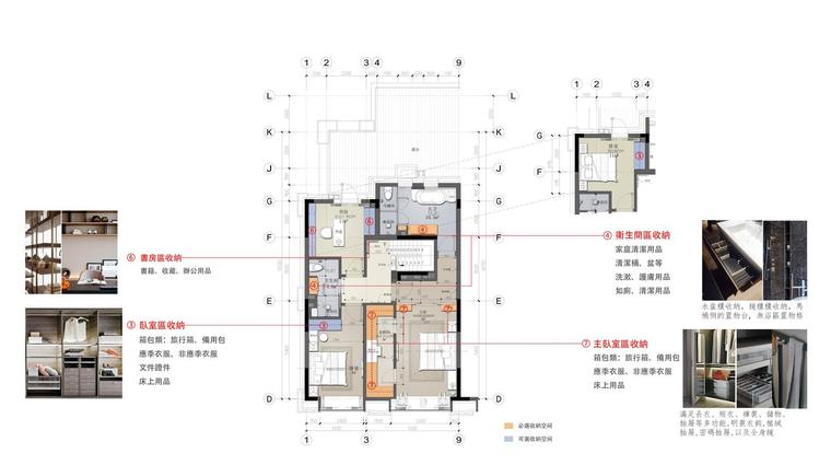 loft户型别墅资料下载-北京葛洲坝上叠户型别墅样板间平面方案