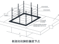 [中建]国际住宅施工工艺标准化流程2013