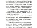 重庆市建筑市政工程勘察设计收费指导价2020