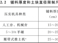 堤防工程碾压试验