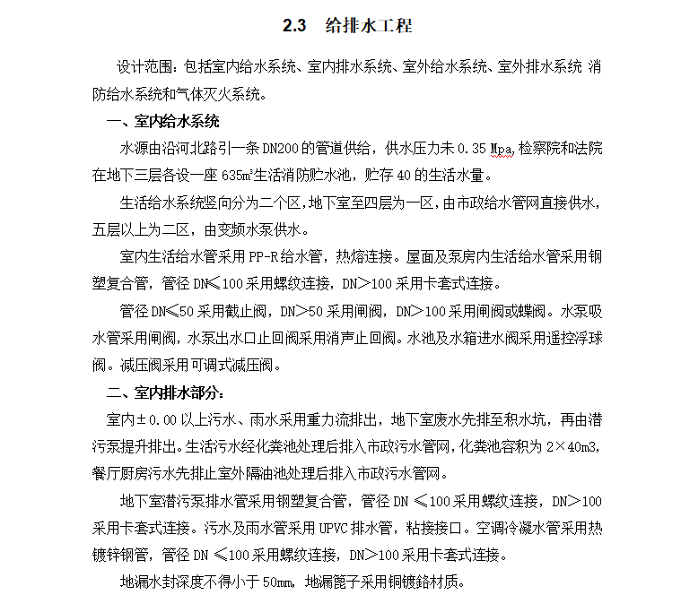 编制一份落地实战的施工组织设计方案范本，这三个核心决策90%的工程人忽略了