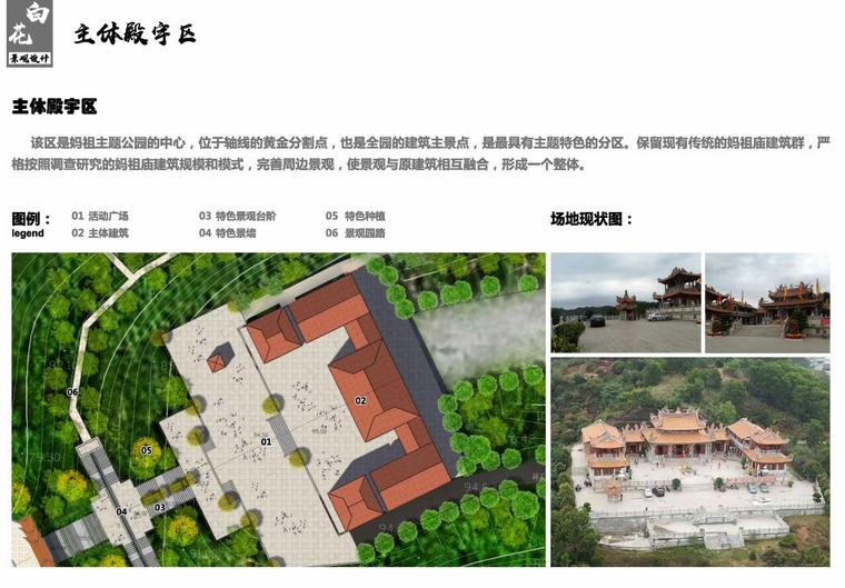 2026山地景观设计方案：从依山就势到生态共生，这4条核心法则是成败关键