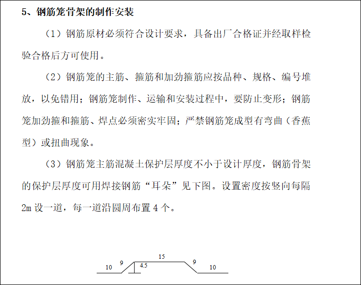 桩基础施工及土方开挖专项施工方案