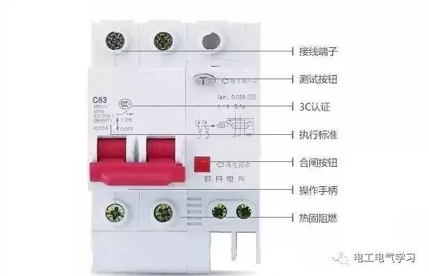 cad漏电保护资料下载-漏电保护器知识大全