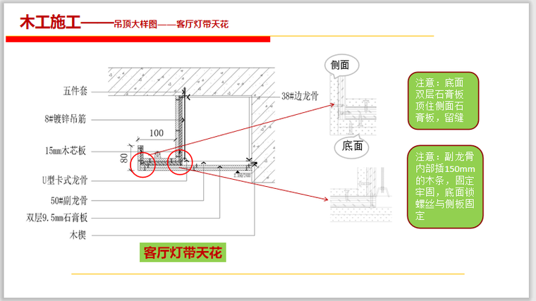 3灯带天花.png