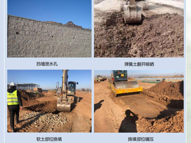 路桥质量防治手册资料下载-（中建）公路桥梁质量通病防治手册(第一版)