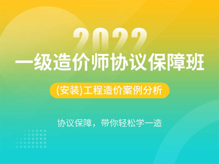 工程造价变更管理资料下载-【安装案例】工程造价案例分析