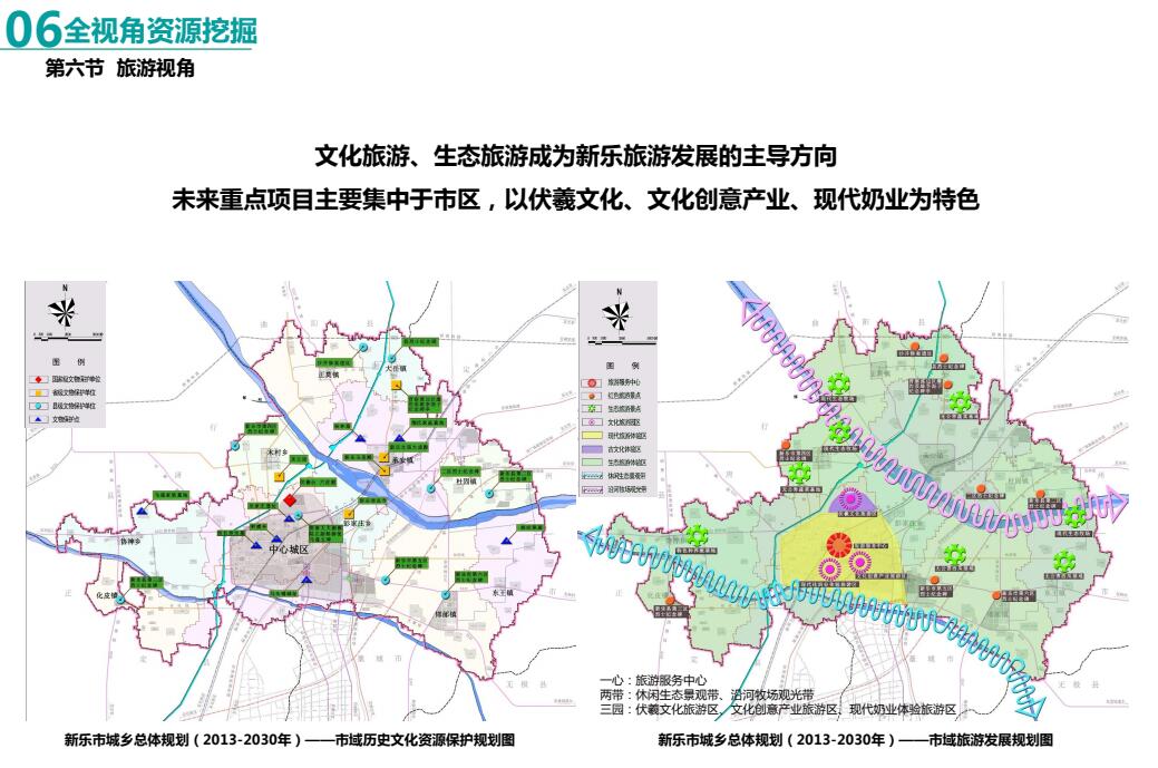 新乐市建设用地规划图图片