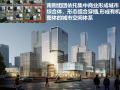 [南京]新区商业组团规划设计文本PDF