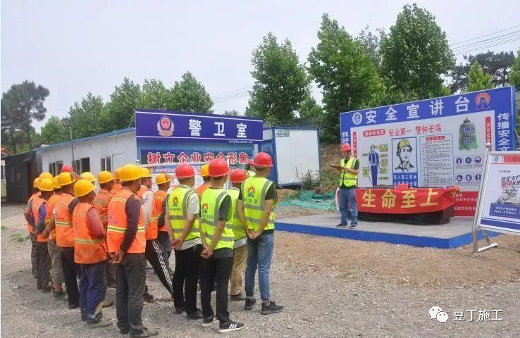 [分享]全面,施工人员入场安全教育都做点啥?