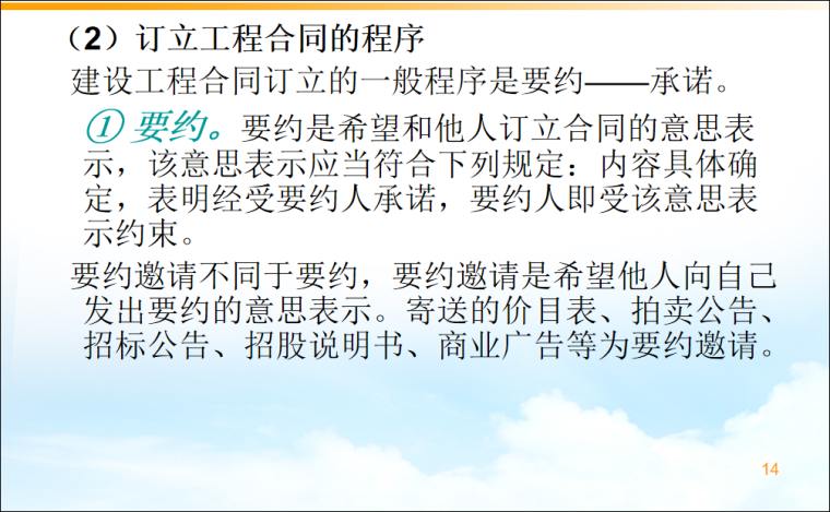 建筑工程项目工程管理资料下载-建筑工程项目管理