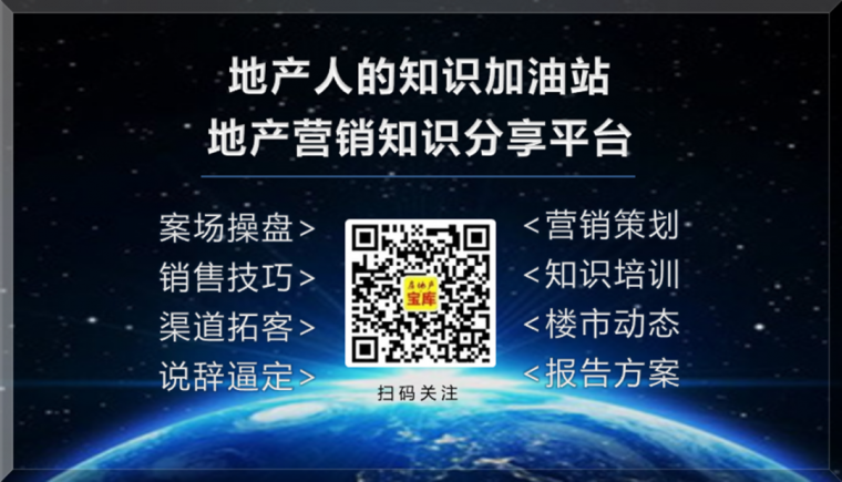 万达、绿城、万科、龙湖、华侨城、保利、中-房地产线上营销方案汇总_39