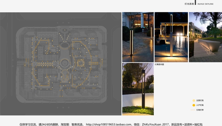 201903-旭辉观云景观方案深化设计-朗道国际_164.jpg