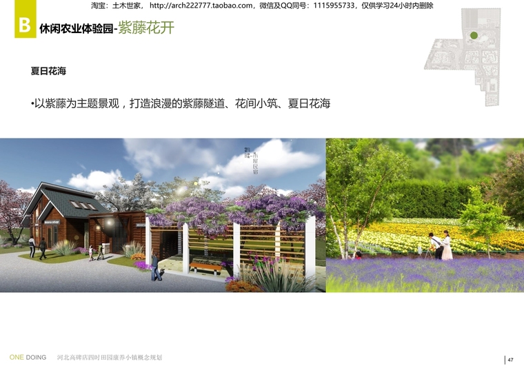[河北]著名康养小镇概念规划设计方案-旅游度假村景观-筑龙园林景观论坛