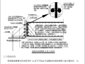 筏板基础基础施工工艺