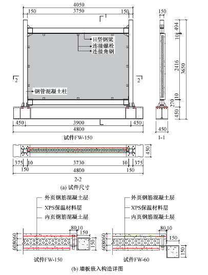 复合墙叠合墙资料下载-复合墙嵌入深度对装配式轻钢框架抗震影响