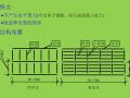 大跨度房屋钢结构简介PPT(34页)