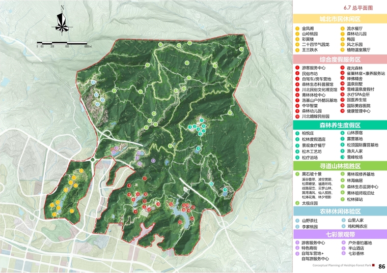 2018年3月廣元黑石坡森林概念規劃文本_100.jpg