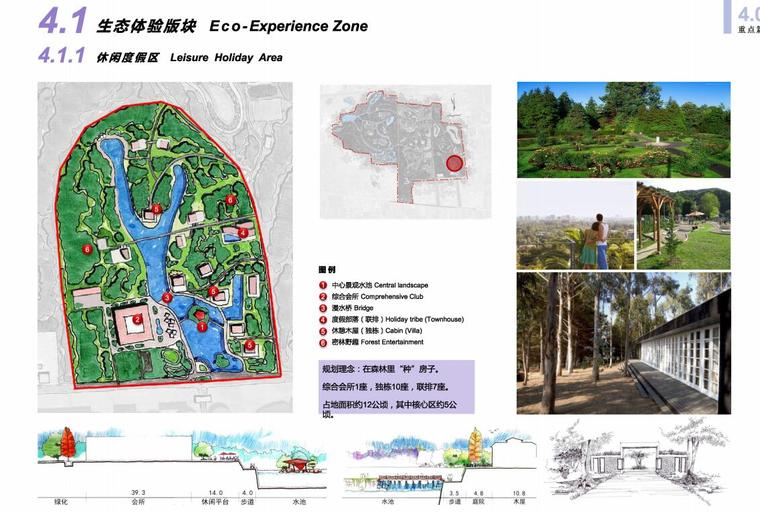 [山東]青島平度國家森林公園策劃及規劃設計