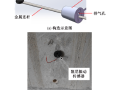 装配整体式混凝土结构套筒灌浆质量检测