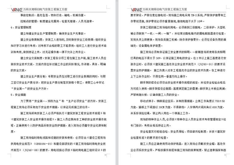 你受够了配电方案落地就改?洛阳这个厂靠这套电气组织设计方案省下17万