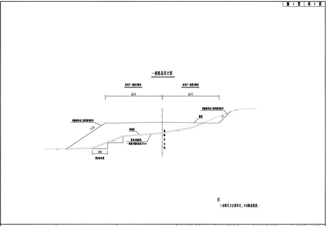 道路勘测设计图纸样例图片