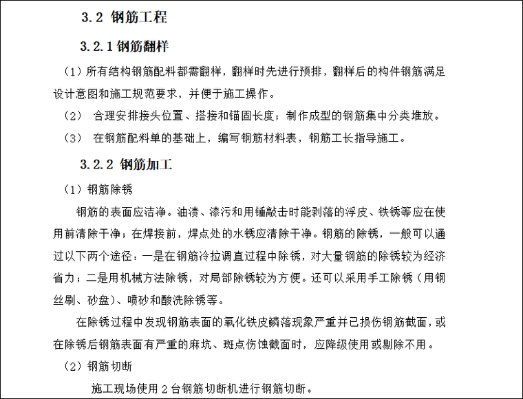 施工设计毕业设计资料下载-建筑工程毕业设计论文-地下室的防水工程