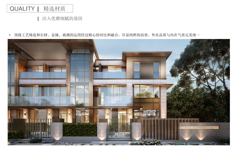 万科理想系立面标准化设计资料下载-城市豪宅-公馆系标准化设计-96p