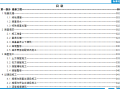 市政基础设施工程质量标准化图集