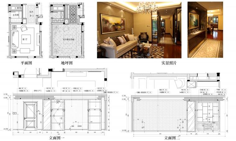 普通住宅施工方案资料下载-普通住宅产品与成本配套的交楼标准示例-86p