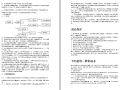 学院实验楼暖通工程施工组织设计方案