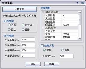 组合式不锈钢给水箱资料下载-CAD软件中怎么画水箱？