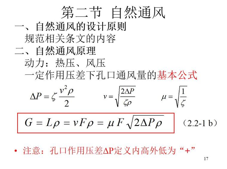 自然通风.jpg