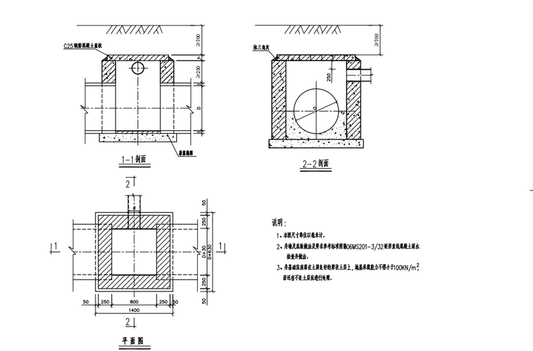 雨水连接暗井构造图.png