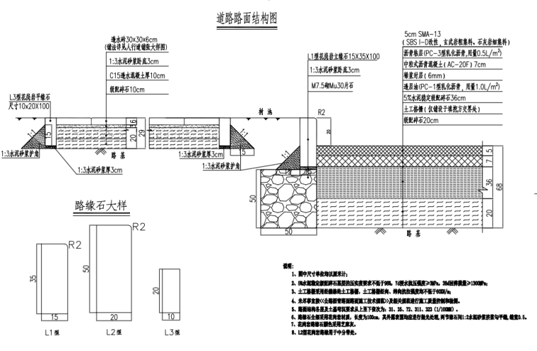 道路路面结构图.png