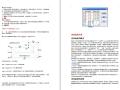 天正暖通楼梯与其他教学