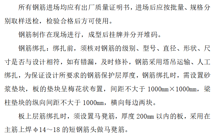 工程施工组织设计案例资料下载-建筑工程施工组织设计案例