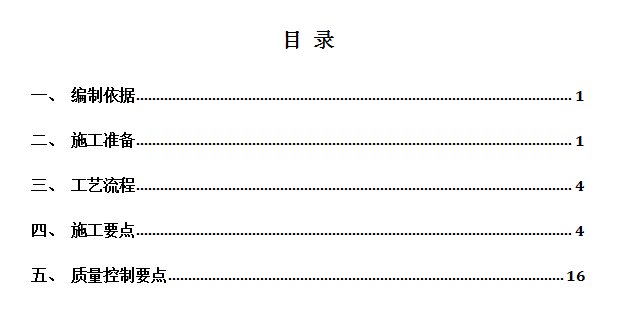 砌块墙体节点详图资料下载-精确砌块墙体施工工艺卡