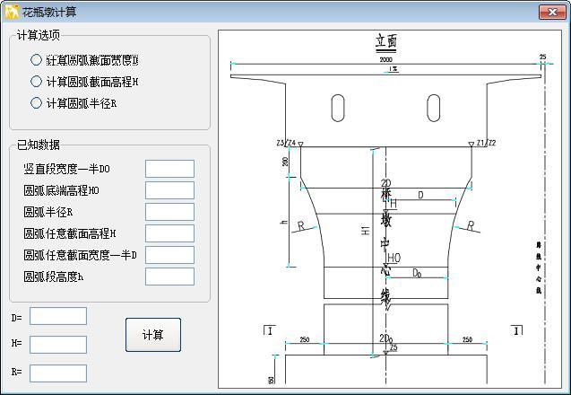 花瓶墩计算软件源代码资料下载-测量助理路桥版3.0软件