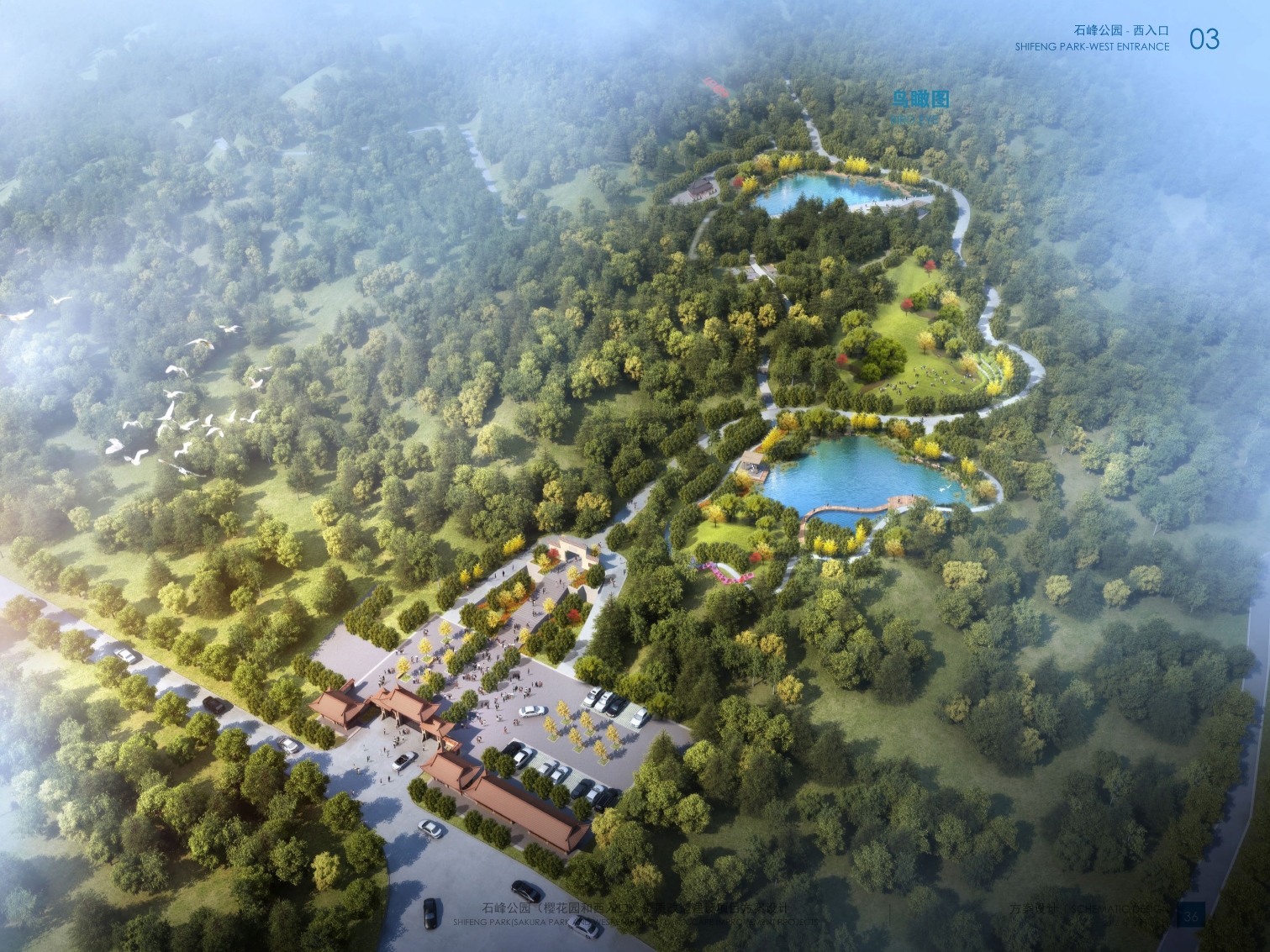 石峰公园(樱花园和西入口)提质改造建设项目方案设计 奥雅
