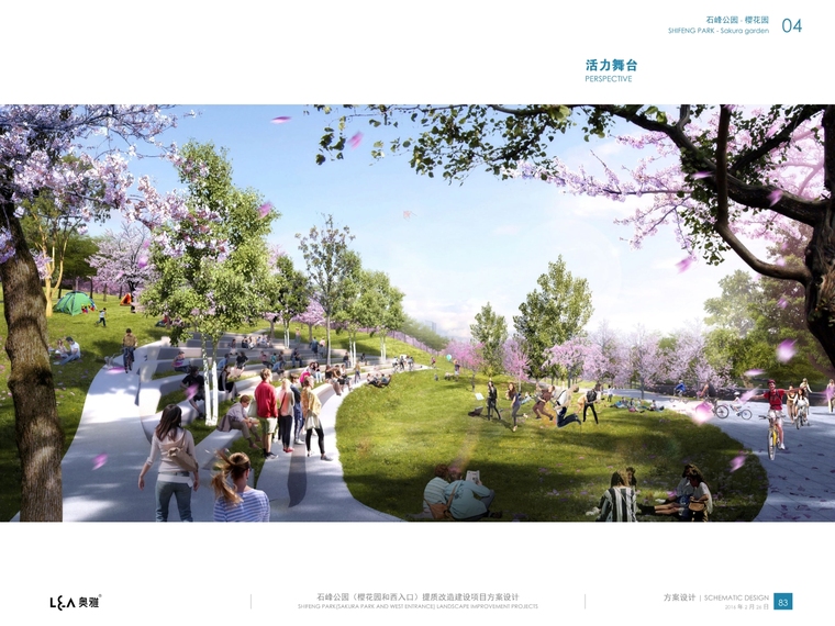 石峰公园(樱花园和西入口)提质改造建设项目方案设计 奥雅_83.jpg